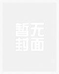 当邪修穿成炮灰假千金当邪修穿成炮灰假千金