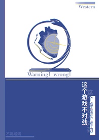 这个游戏不对劲(bg3)这个游戏不对劲(bg3)