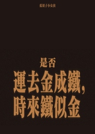 金盆洗捻金盆洗捻