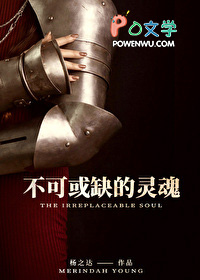 不可或缺的灵魂 [西幻]不可或缺的灵魂 [西幻]